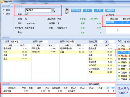 會(huì)員管理軟件在零售行業(yè)應(yīng)用 從工具到增長(zhǎng)的引擎