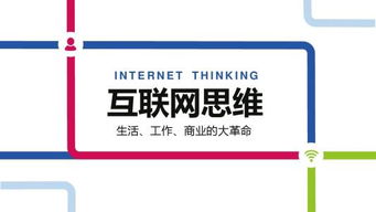 實體店如何實現有效的互聯網營銷轉型